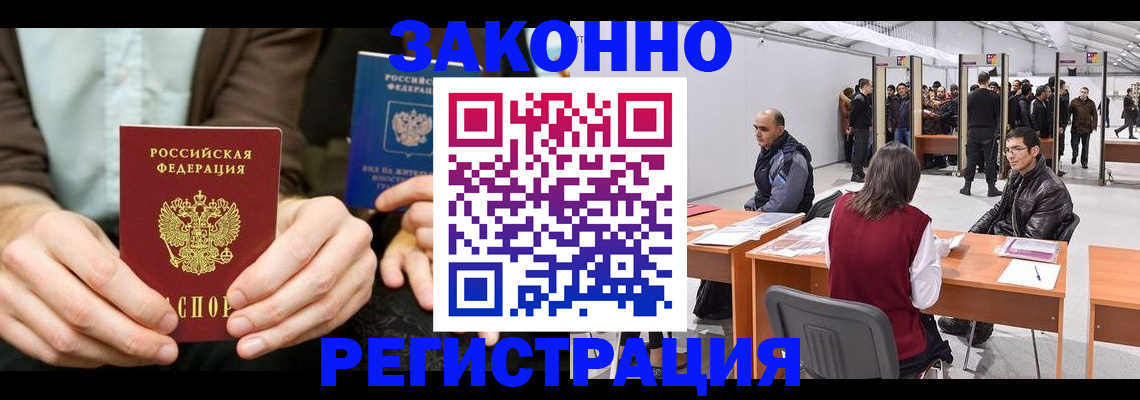 регистрация в Ставрополе