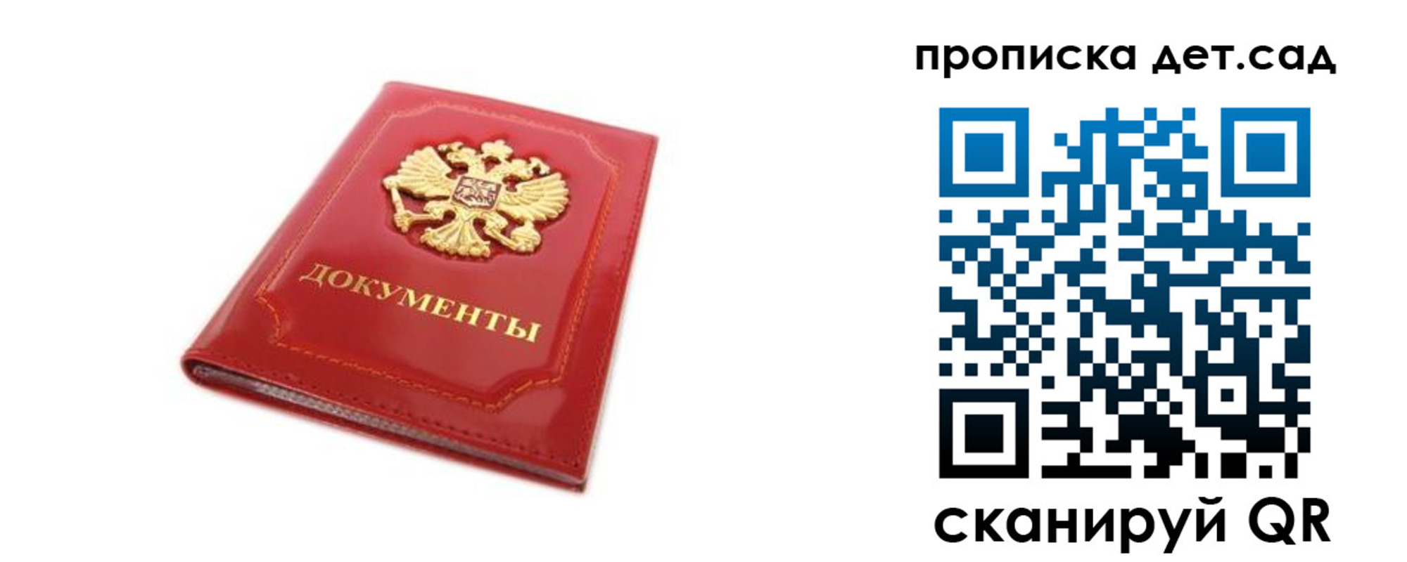 прописка в Ставрополе