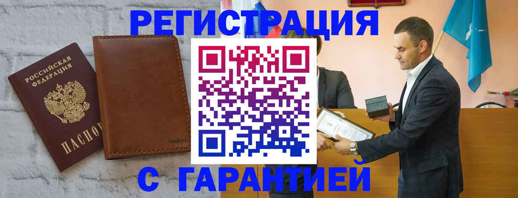 прописка иностранных граждан в Ставрополе