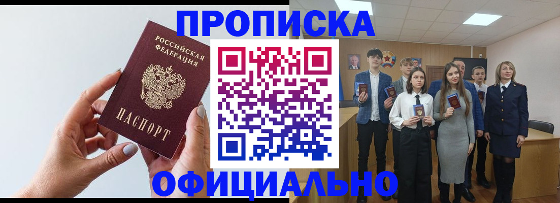 прописка от собственника в Ставрополе