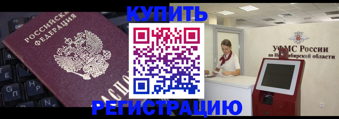 временная регистрация адрес в Ставрополе