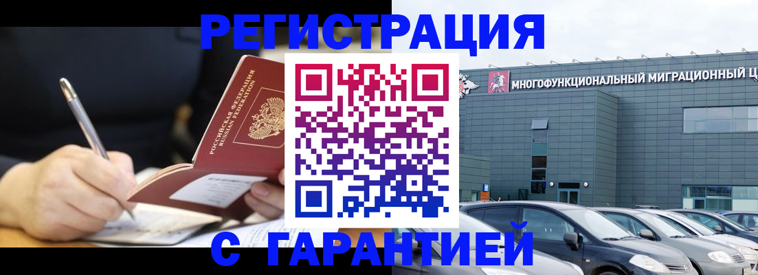 регистрация для дет. сада в Ставрополе