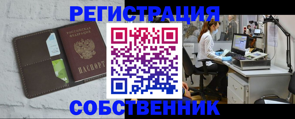 временная регистрация гарантия в Ставрополе