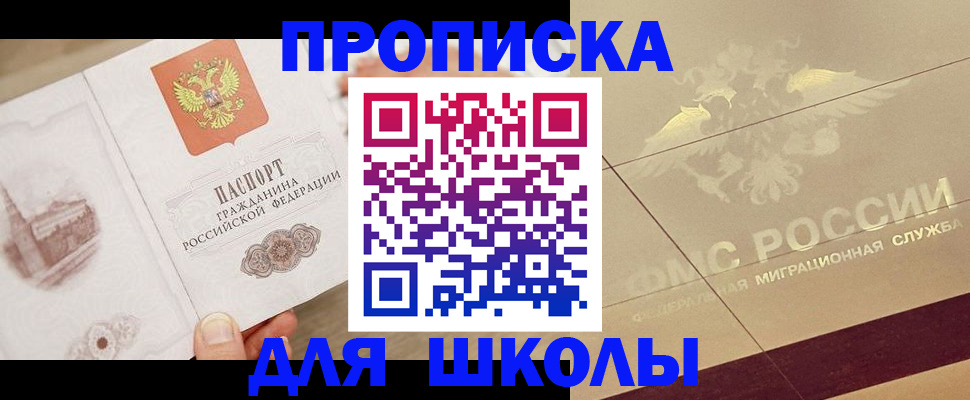 регистрация в Ставрополе