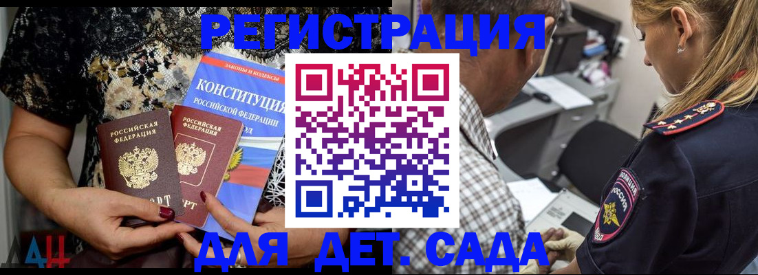 купить прописку в Ставрополе