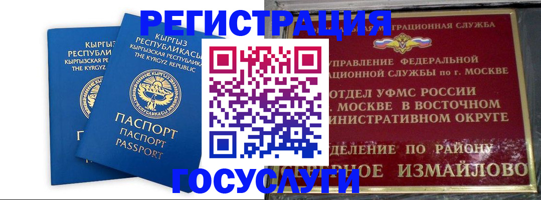 временная регистрация для всех в Ставрополе