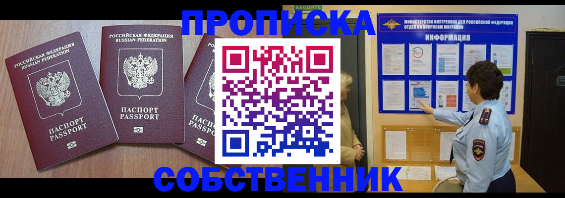 временная регистрация для всех в Ставрополе