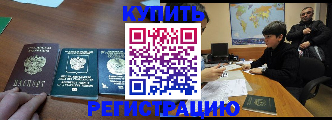 прописка поиск в Ставрополе